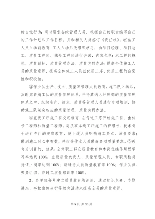 工程质量三级检查制度.docx