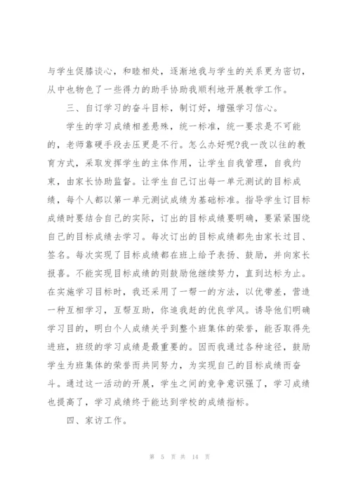 2022年小学语文教师工作总结五篇.docx