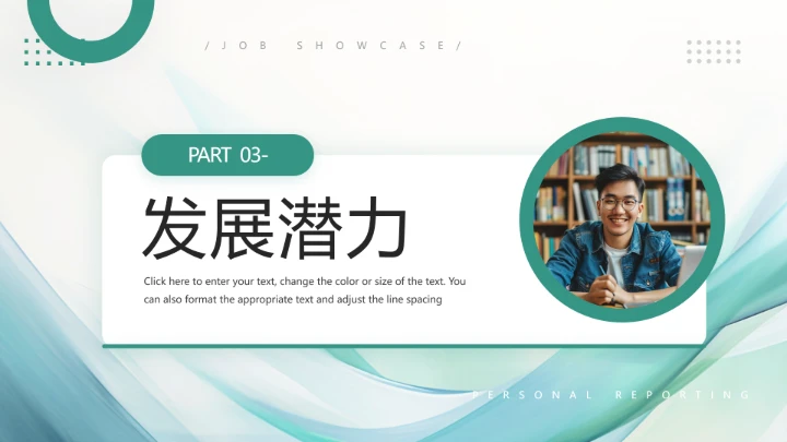 绿色商务风计算机科学与技术专业大学生求职个人综合展示职业生涯规划PPT模版