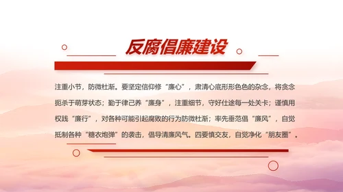 红色大气公安警察风采展示动态PPT