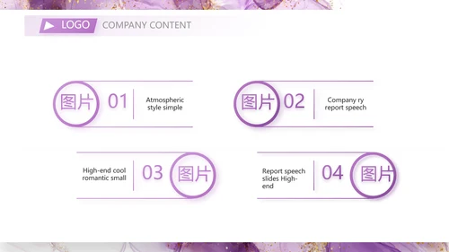 高级感莫兰迪年终工作总结动态PPT