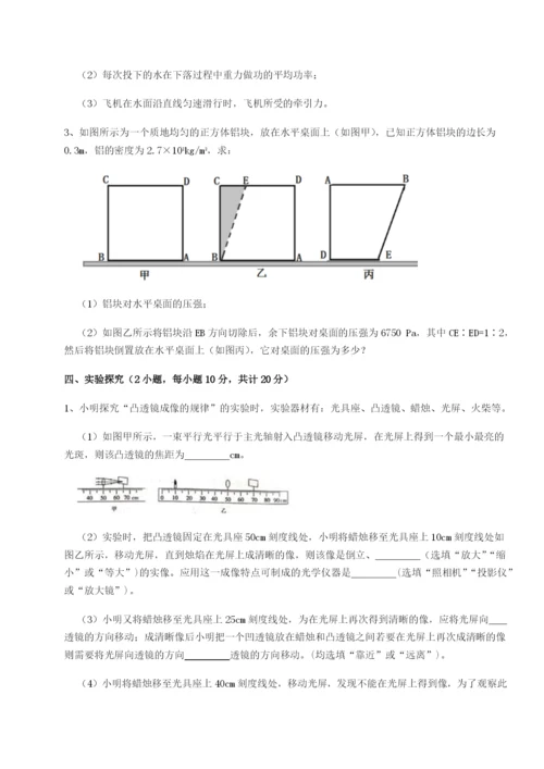 强化训练重庆市江津田家炳中学物理八年级下册期末考试专题测评试题（含答案解析）.docx