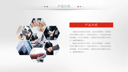 简约企业宣传企业简介公司简介PPT模板