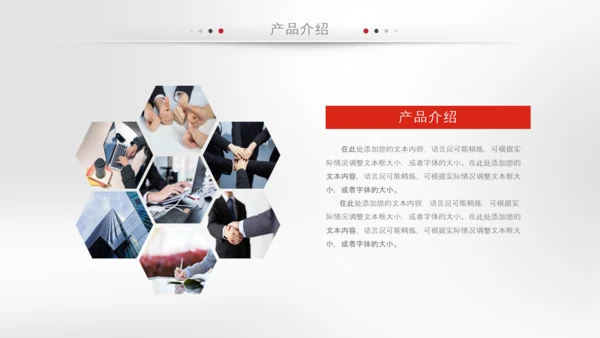 简约企业宣传企业简介公司简介PPT模板