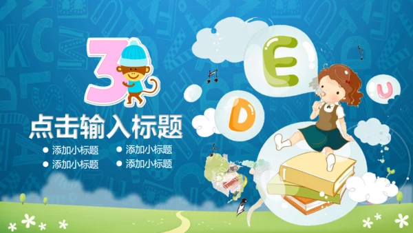 幼教英语班早教通用PPT模板