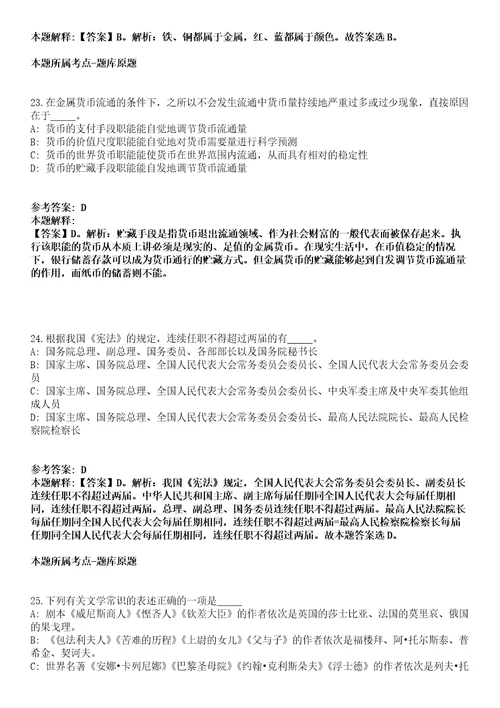 2022年03月2022年云南昆明市妇幼保健院高层次人才需求模拟卷附带答案解析第72期