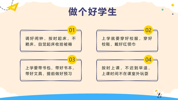 紫色卡通巴士开学第一课内容PPT模板