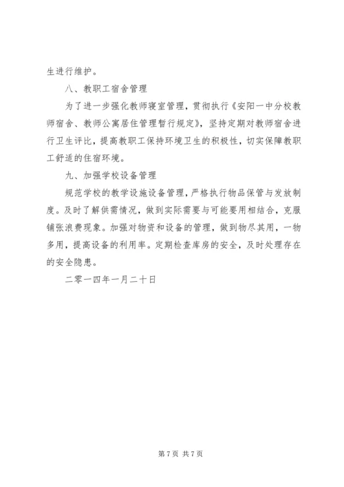 篇一：农行办公室年终总结及XX年工作计划.docx