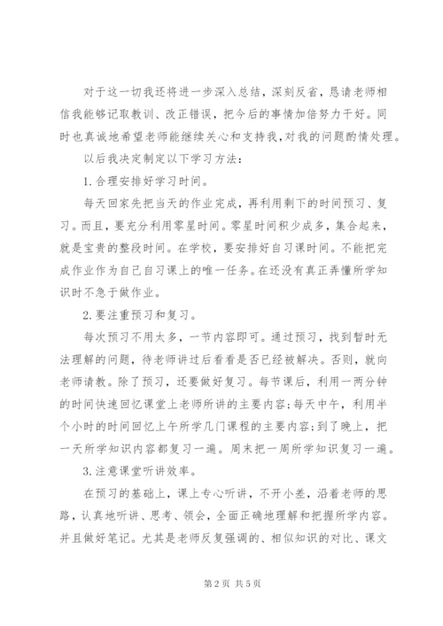 最新保证书格式范文.docx