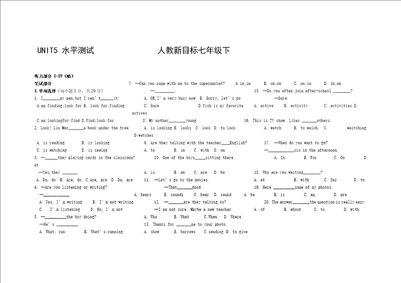 七年级下册英语第五单元测试题含答案