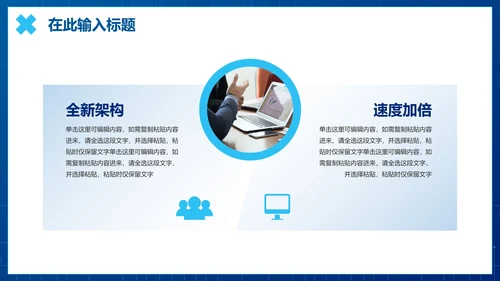 蓝色科技渐变智能科技PPT模板