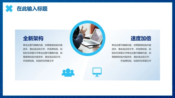 蓝色科技渐变智能科技PPT模板