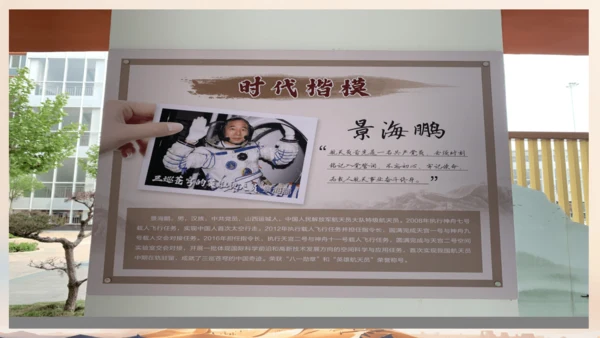 18太空生活趣事多  课件