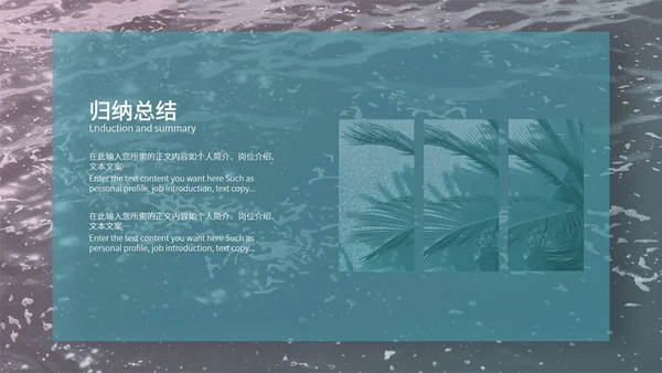 绿色画册风行政夏季公司团建方案策划PPT模板