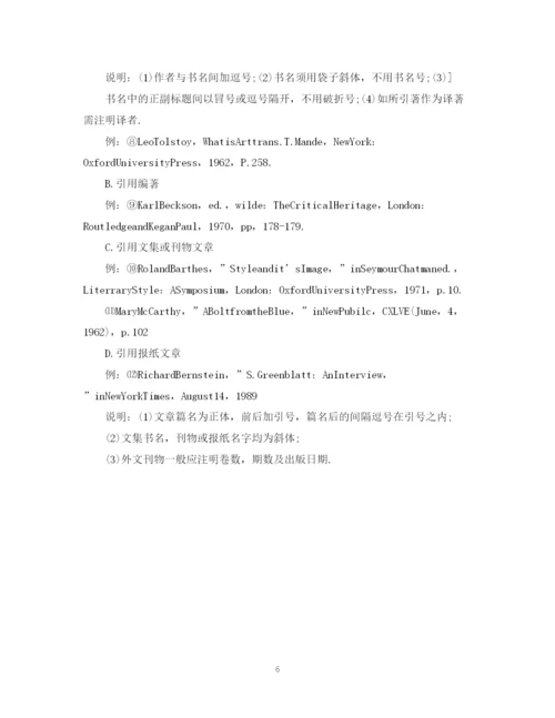 2023年标准论文格式.docx