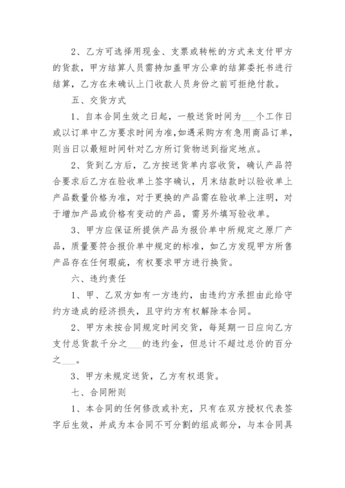 办公用品采购合同协议参考.docx