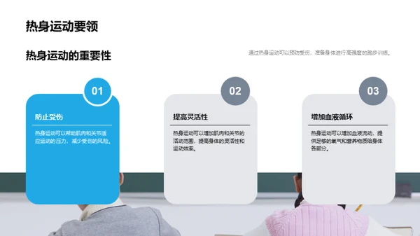 跑步科学训练法