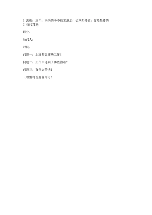 部编版小学四年级上册道德与法治期中测试卷【能力提升】.docx