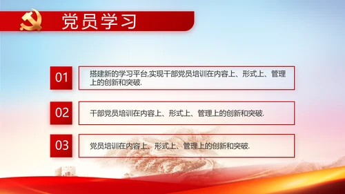 红色基层党建党支部年终工作述职PPT