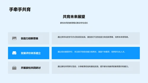 五年级学习指导讲座PPT模板