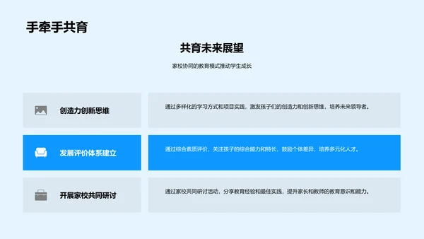 五年级学习指导讲座PPT模板