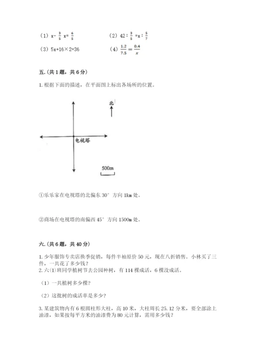 小学六年级升初中模拟试卷【名师系列】.docx