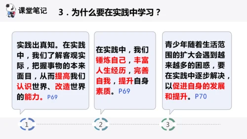 6.1 学无止境 课件(共28张PPT)