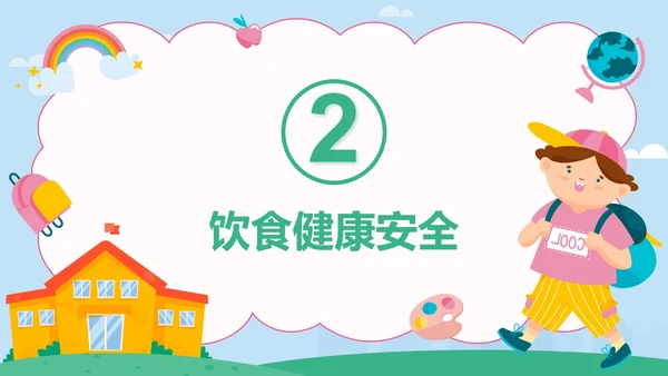 彩色卡通开学第一课班会带内容PPT模板