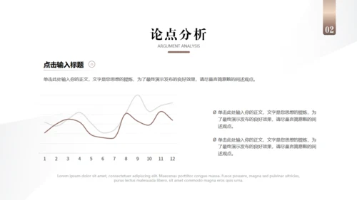 大山论文开题答辩通用PPT模板