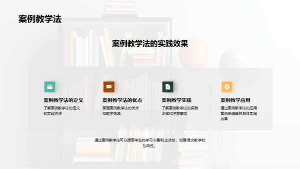 高三语文创新教学