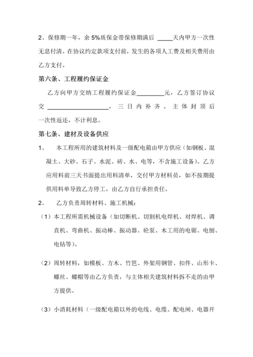 建筑工程劳务大清包施工合同.docx