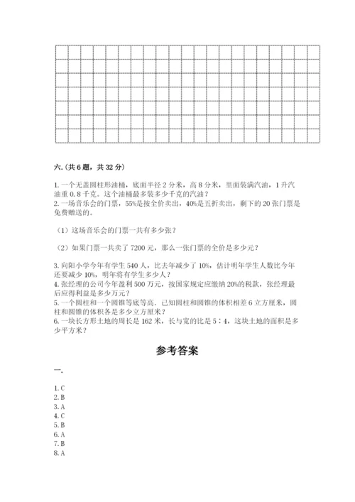 人教版六年级数学下学期期末测试题及答案一套.docx