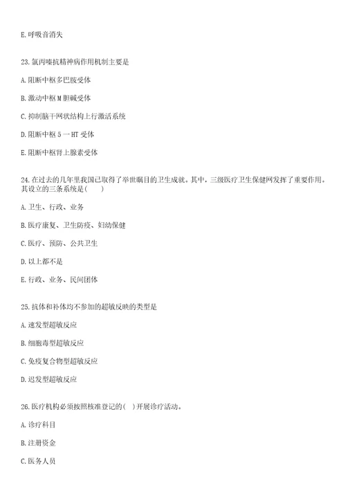 2022年08月四川泸州医学院附属口腔医院财会人员1人上岸参考题库答案详解