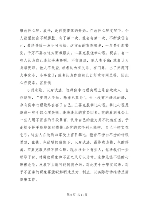 在党风廉政警示教育宣讲大会上的讲话.docx