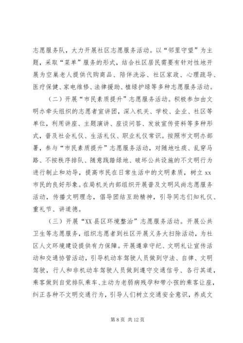 街道学雷锋树新风活动方案.docx