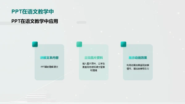 科技风教育培训教学课件PPT模板