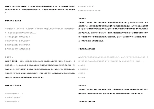 2021年09月2022年华能湖北能源销售有限责任公司招考聘用强化练习卷2