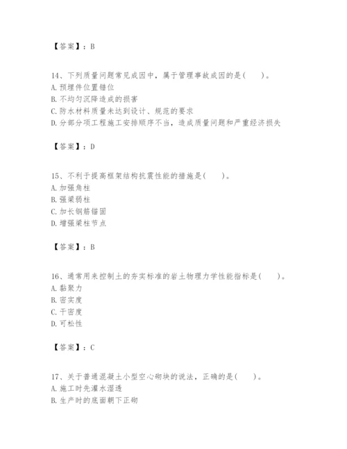 2024年一级建造师之一建建筑工程实务题库精品（基础题）.docx