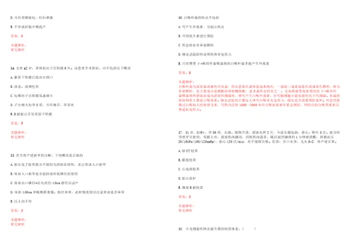 2022年01月预防医学专业知识传染病阿米巴痢疾上篇笔试历年高频考点试题答案解析