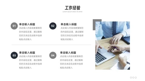 极简线条个人简历PPT模板