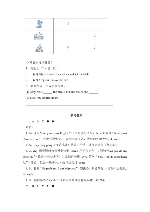 2024人教PEP版五年级英语上册Unit4 PartB第二课时分层作业设计（含答案）