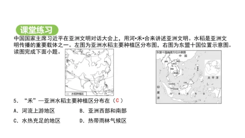 7.2 人文环境（课件29张）-2024-2025学年七年级地理下学期人教版(2024)