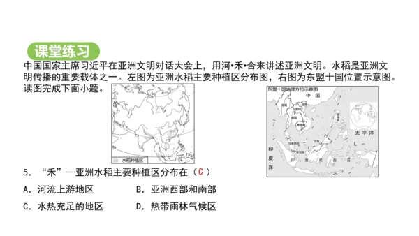 7.2 人文环境（课件29张）-2024-2025学年七年级地理下学期人教版(2024)