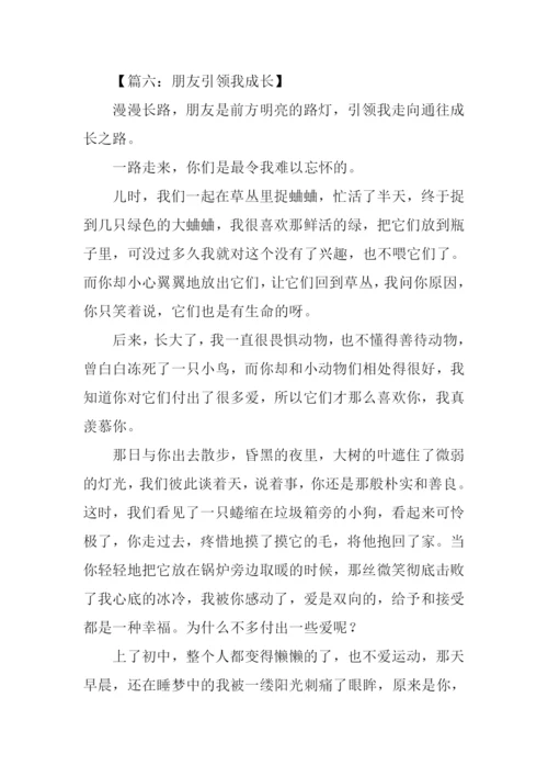 引领我成长作文.docx