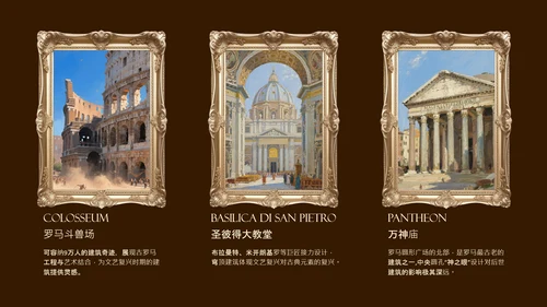 暗金色画册式欧洲旅行攻略PPT模板