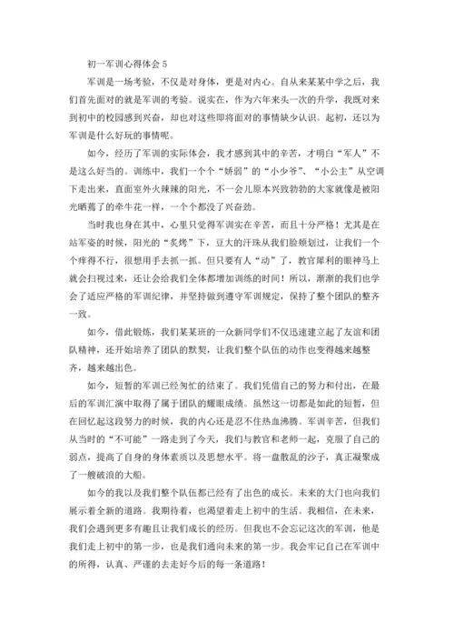 初一军训心得体会通用15篇.docx