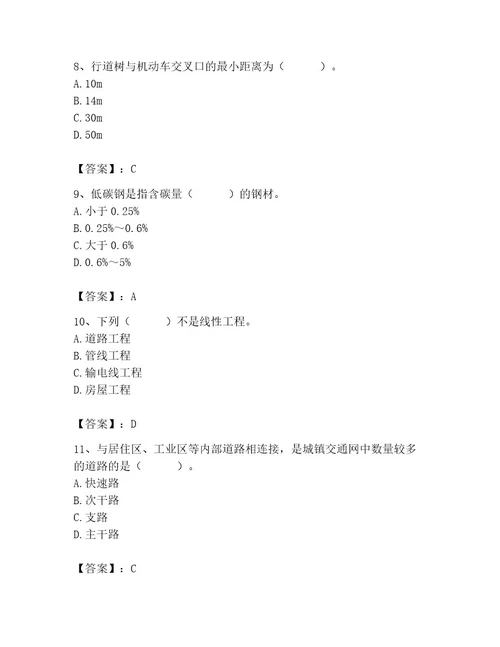 施工员之市政施工基础知识题库精品各地真题