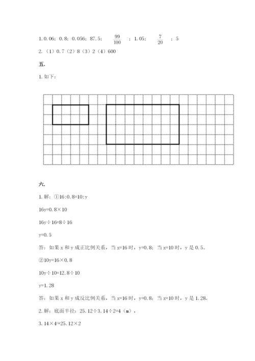 小学毕业班数学检测卷带答案（培优b卷）.docx