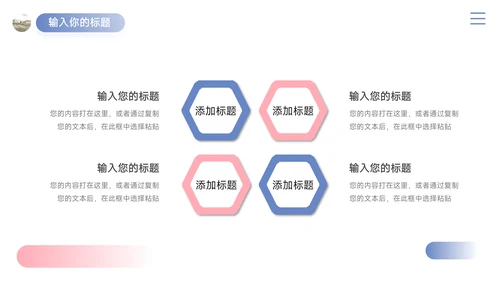 红蓝双色简洁简约数据报告PPT模板