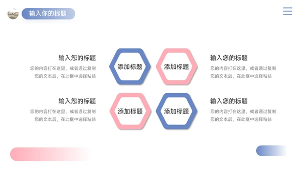 红蓝双色简洁简约数据报告PPT模板